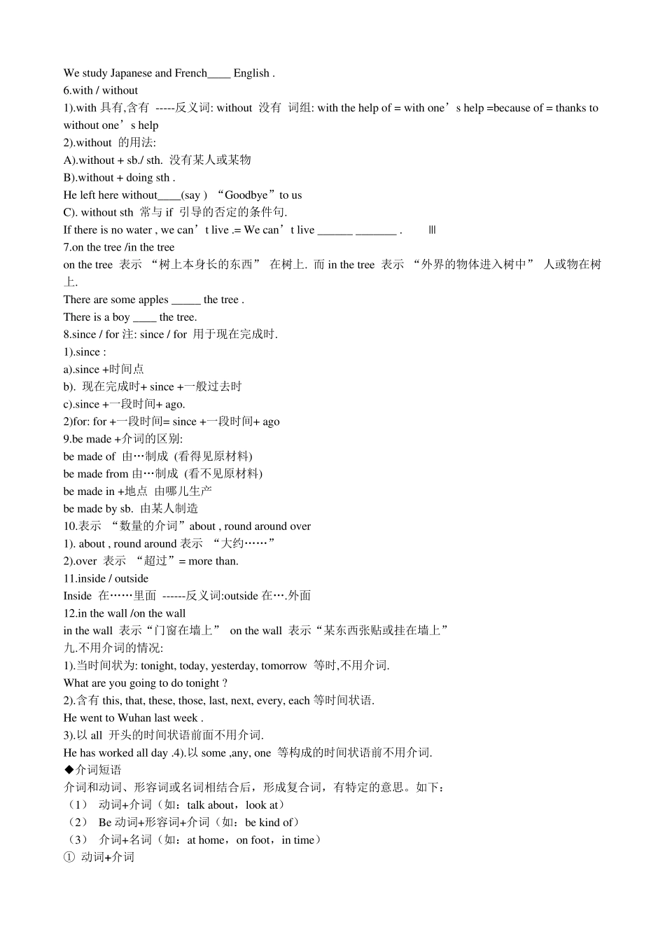 中考复习介词及介词短语_第3页