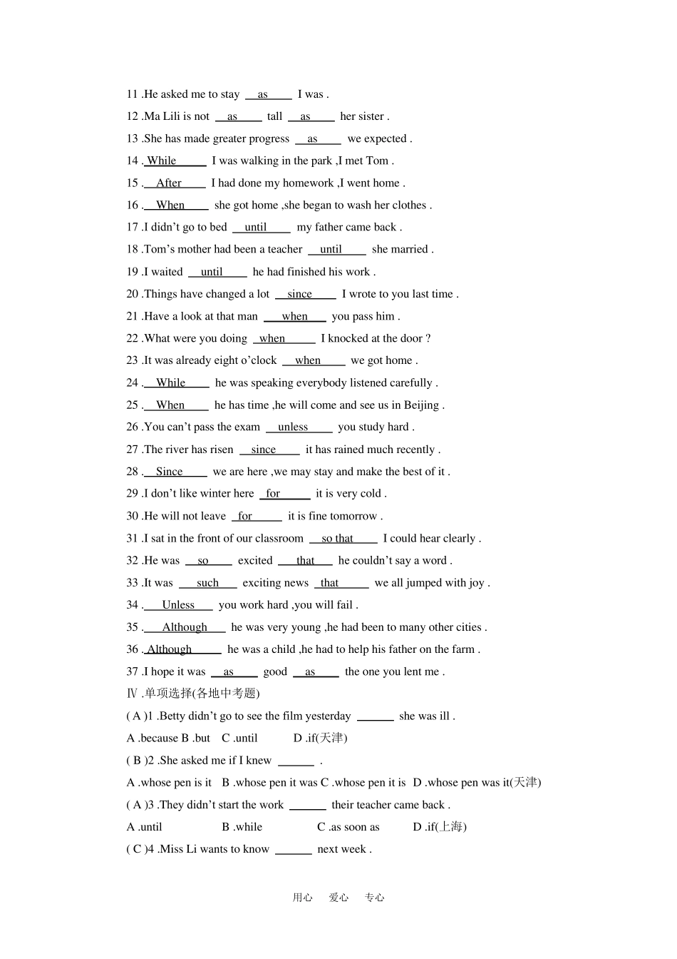 中考复习初三英语宾语从句_专项练习及答案_第3页