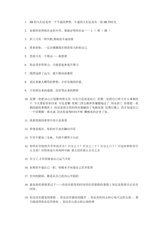 中考奋斗的励志话语