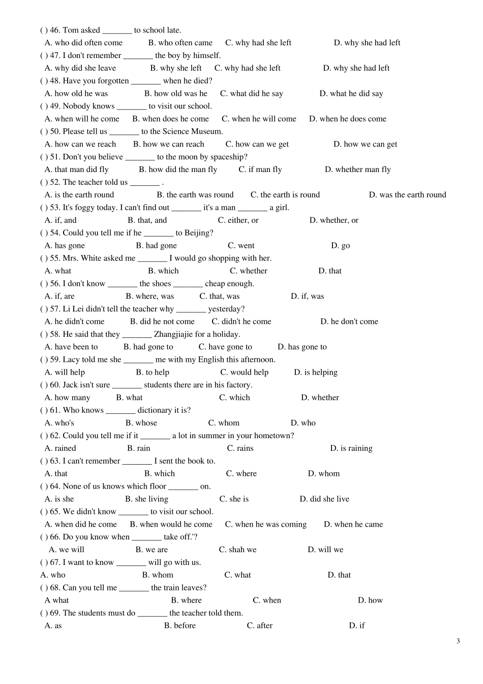 中考宾语从句专项练习_第3页