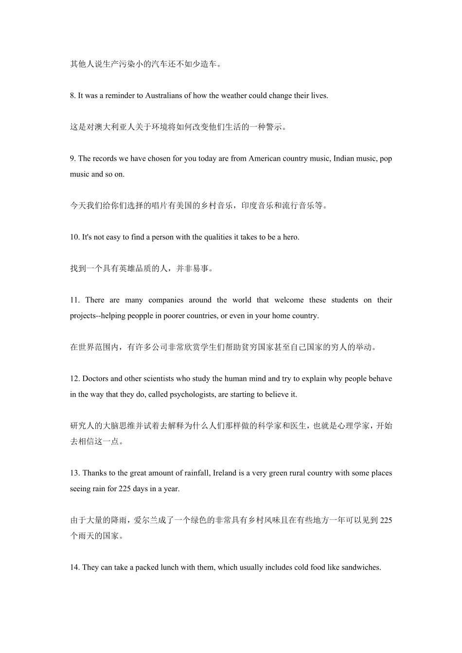 中考必备长难句分析_第2页