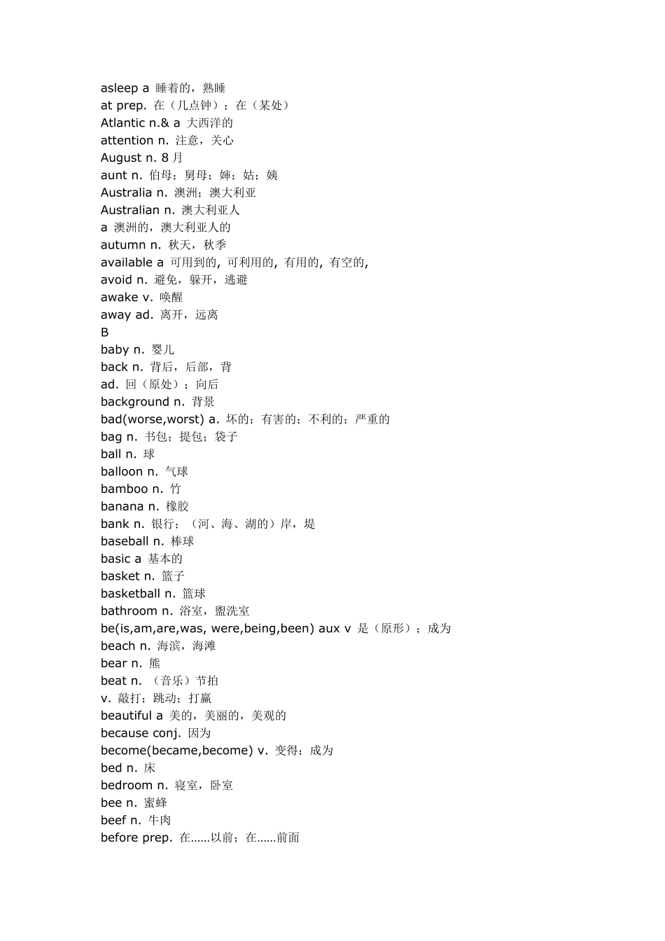 中考必背单词_第3页