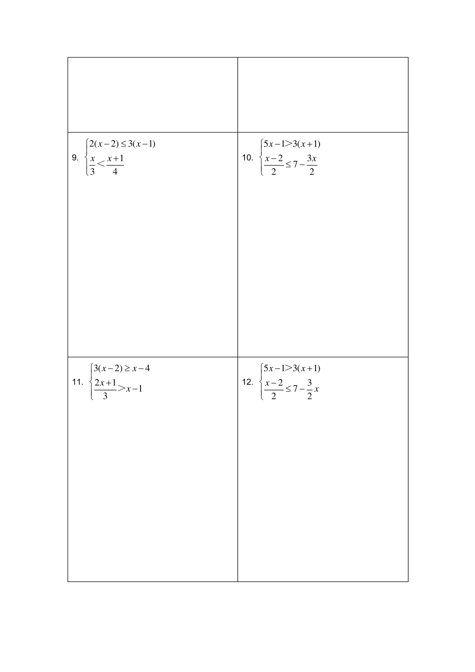 中考数学专题练习《解不等式组》_第2页