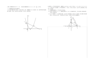 中考数学二次函数压轴题16道