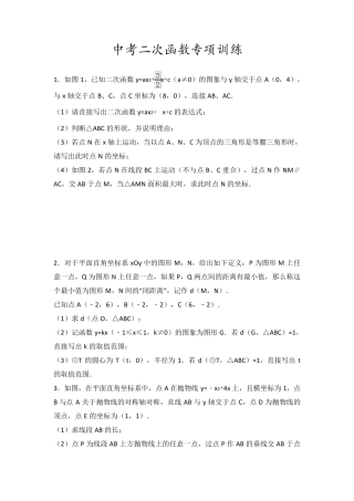 中考数学二次函数压轴题集锦(50道含解析)