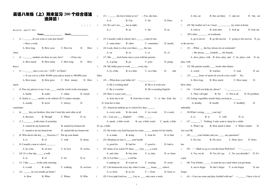 八年级英语语法复习选择题200道_第1页