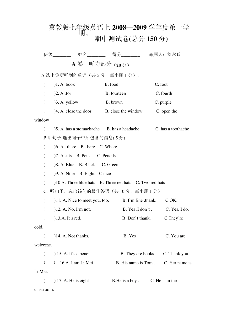 冀教版七年级上英语期中测试卷_第1页