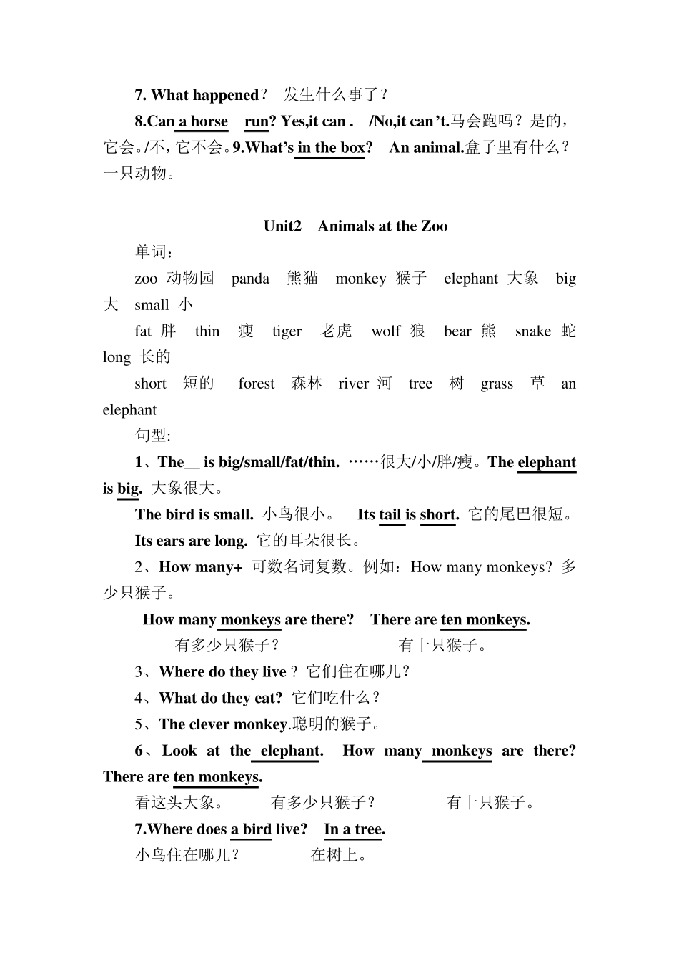 冀教版三——六年级英语知识点梳理_第2页