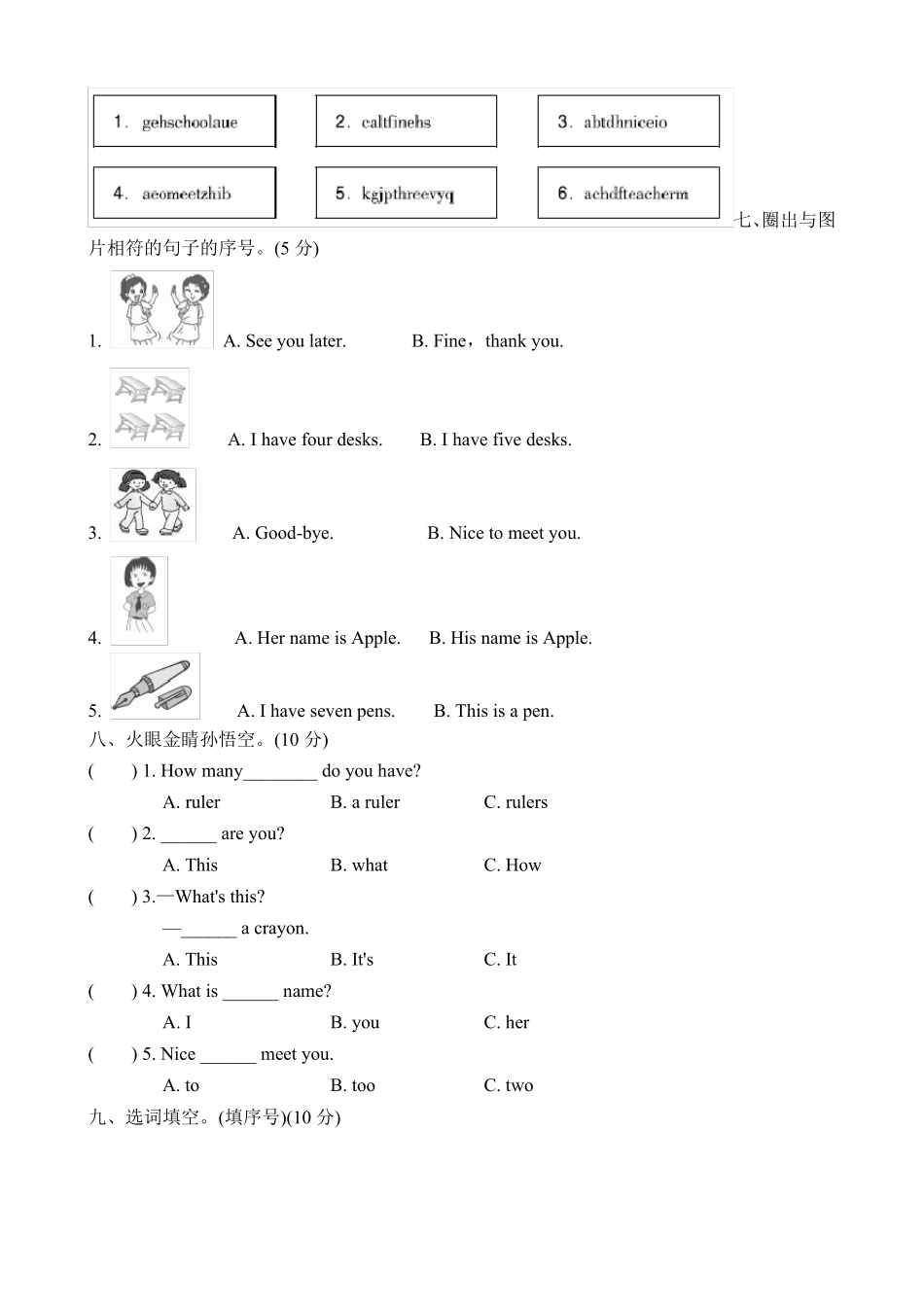冀教版三年级英语上册单元测试题及答案_第3页