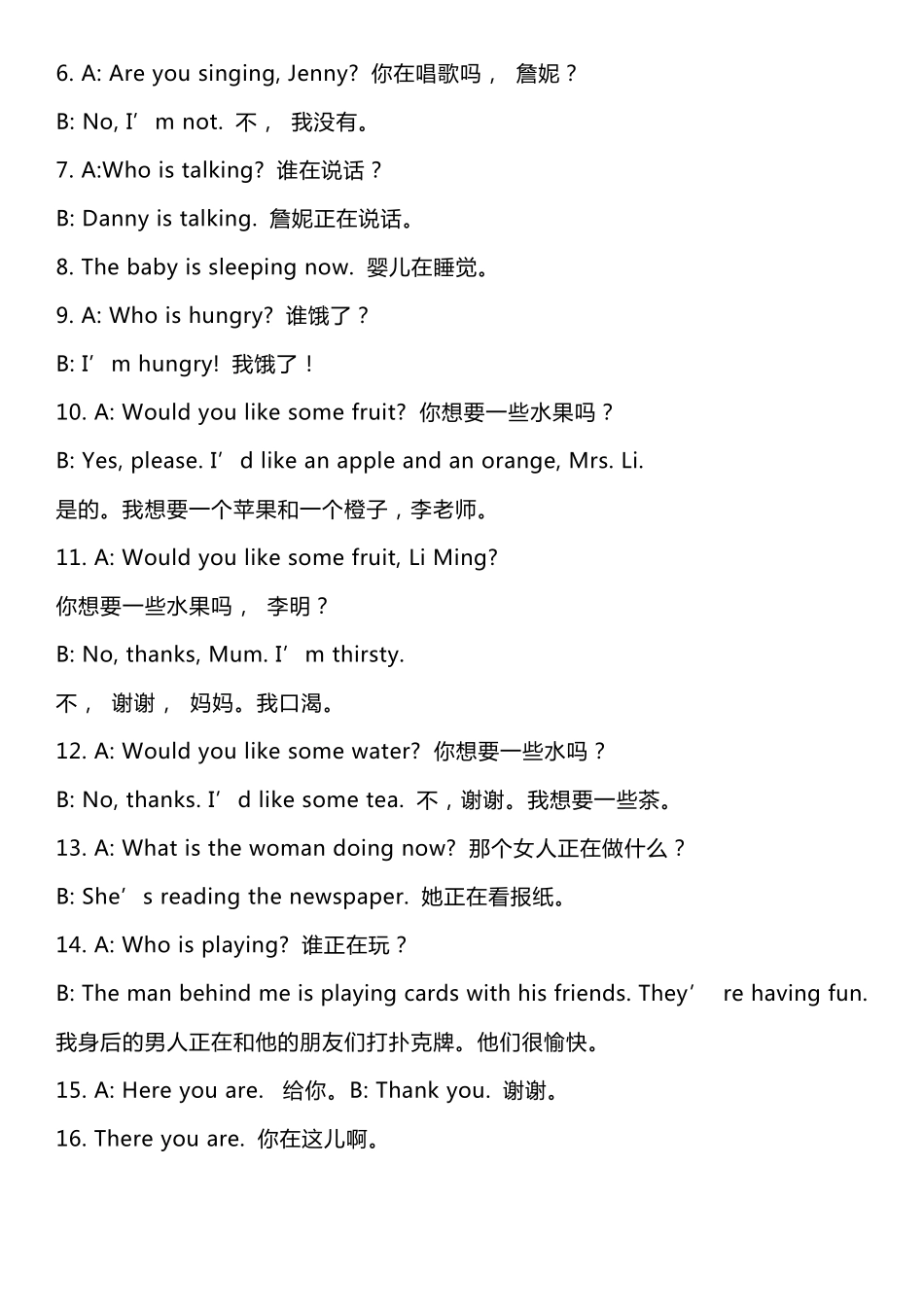 冀教版五年级下册英语全册知识点归纳_第2页