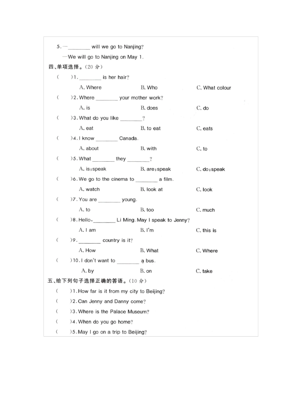 冀教版五年级上册英语期末测试题_第2页