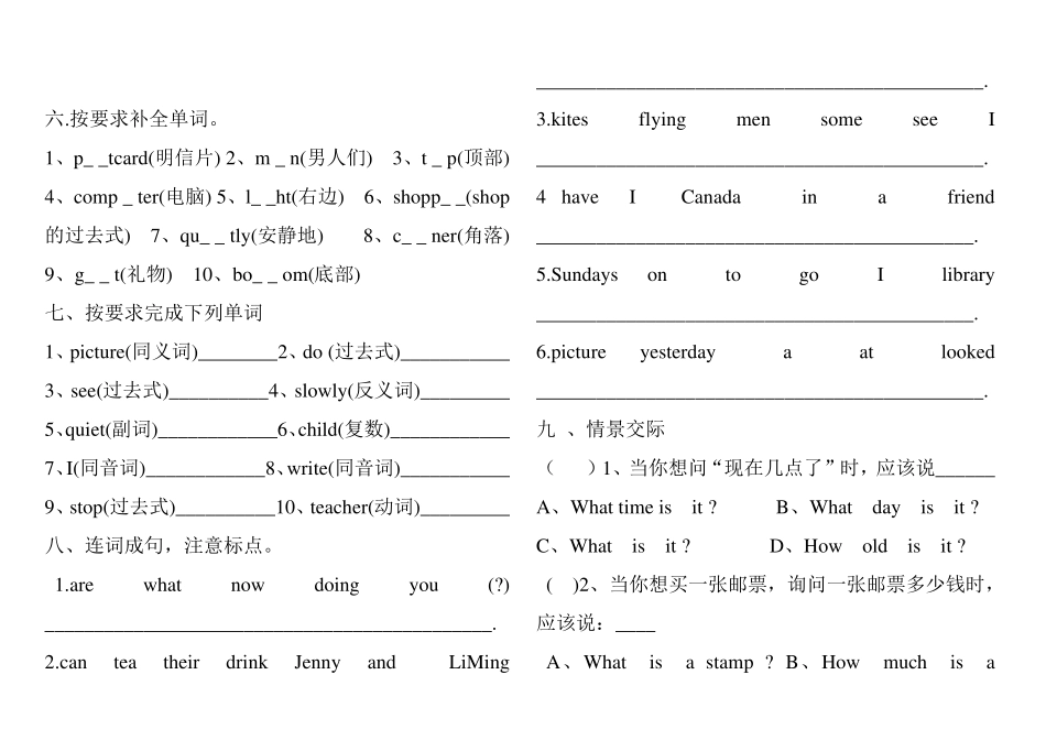 冀教版五年级下册英语期末试题_第3页