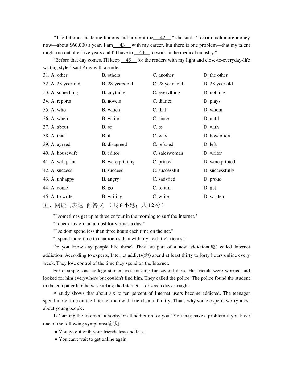 冀教版八年级下册Unit4单元检测试卷含答案_第3页