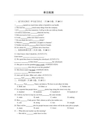 冀教版八年级下册Unit4单元检测试卷含答案