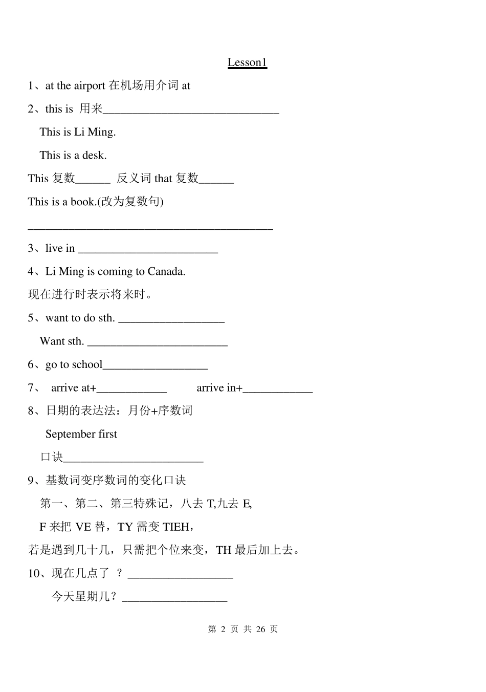 冀教版六年级上册英语课本_第2页