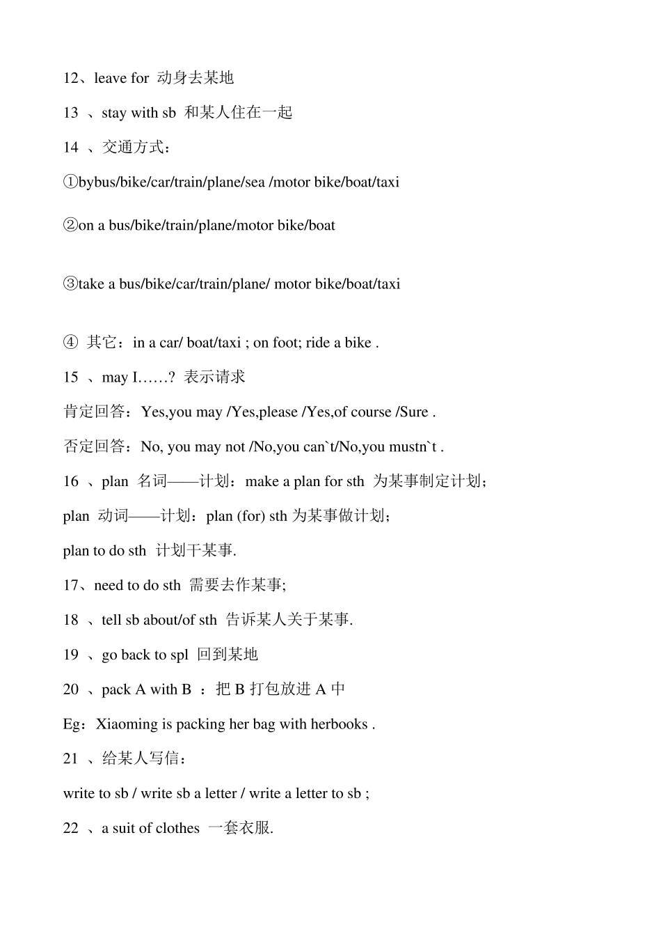 冀教版初一英语七年级上册知识点总结归纳_第2页