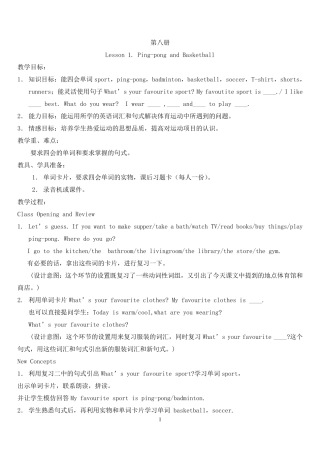 冀教版六年级英语下册教案全册