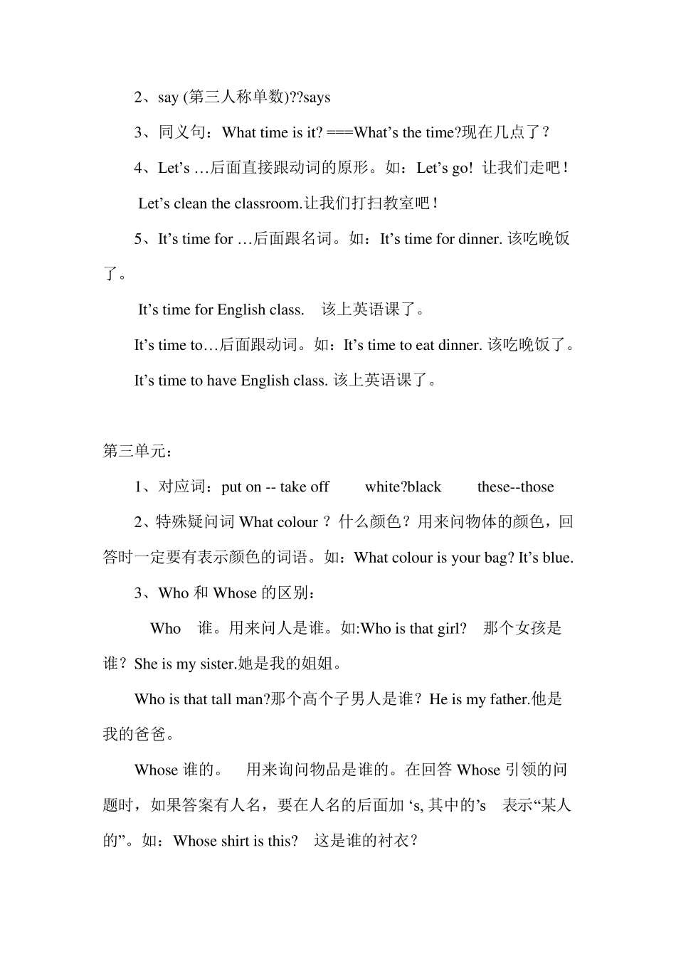 冀教版四年级英语下册知识点归纳_第2页