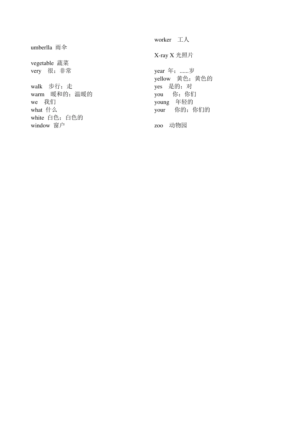冀教版小学三至六年级英语单词汇总20200606(最终整理版)_第3页