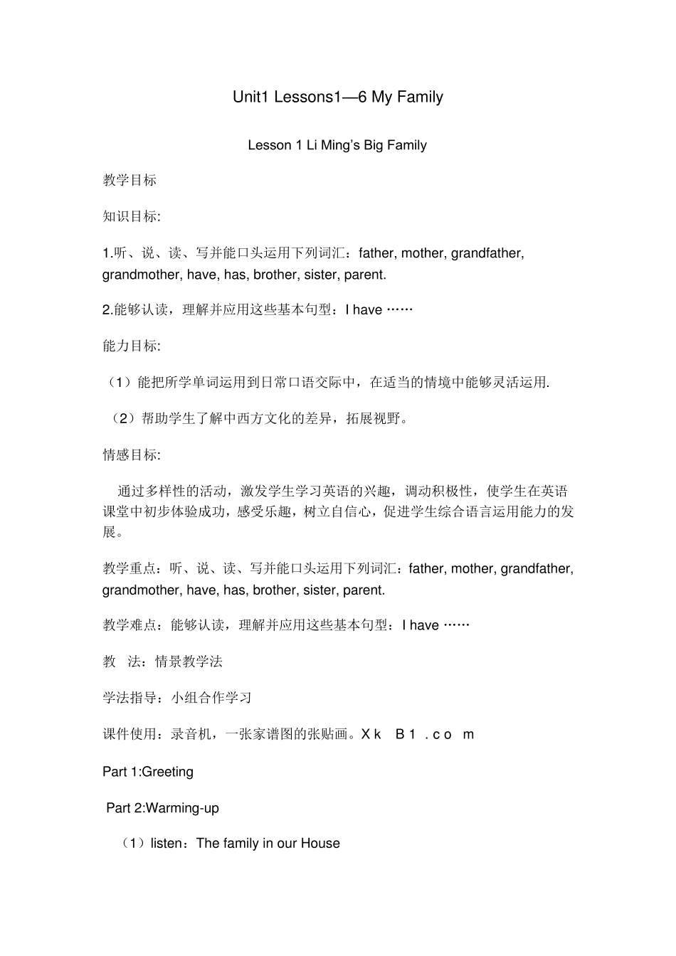 冀教版小学英语五年级上全册教案_第1页