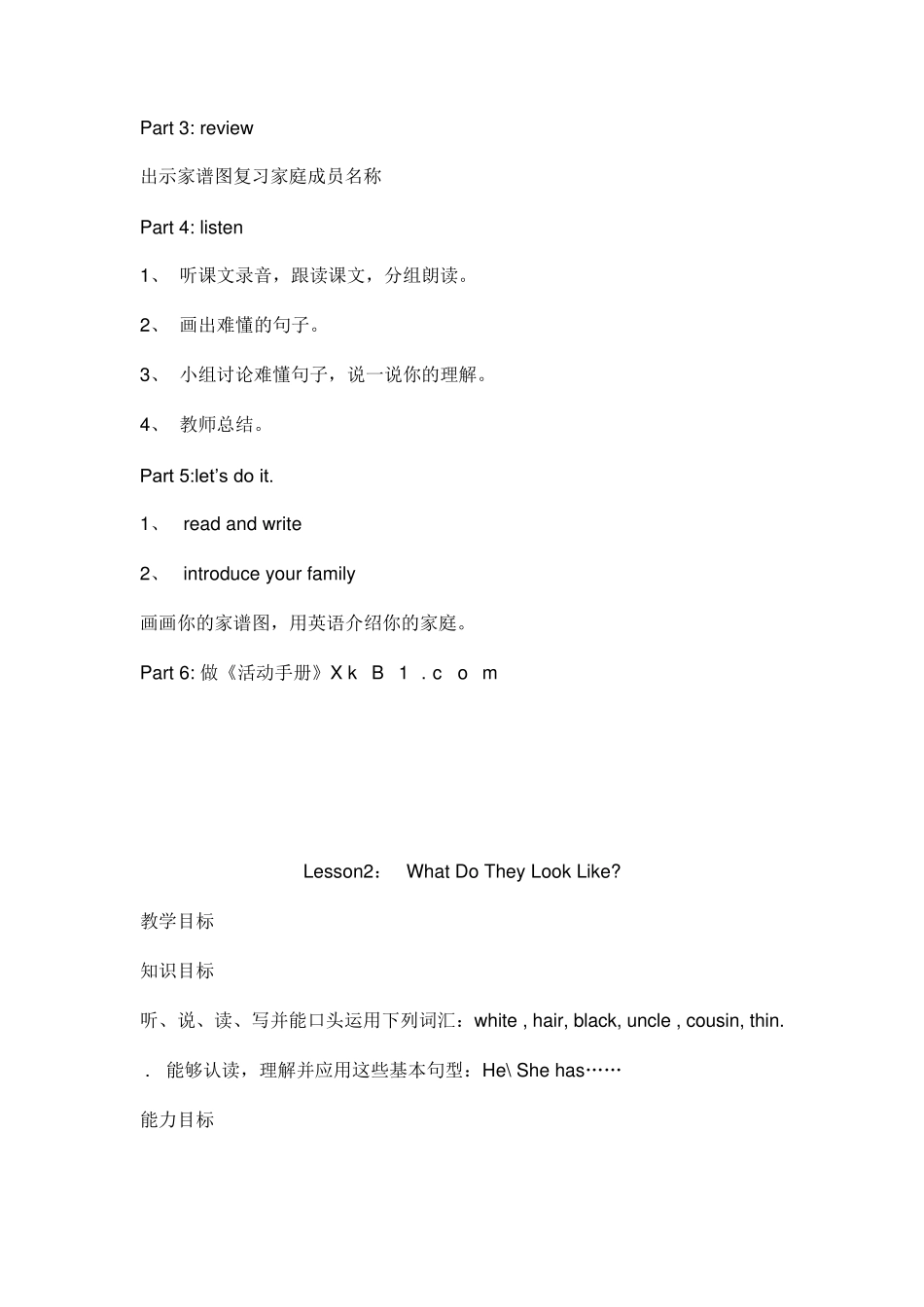 冀教版小学英语五年级上全册教案_第3页