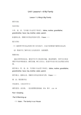 冀教版小学英语五年级上全册教案