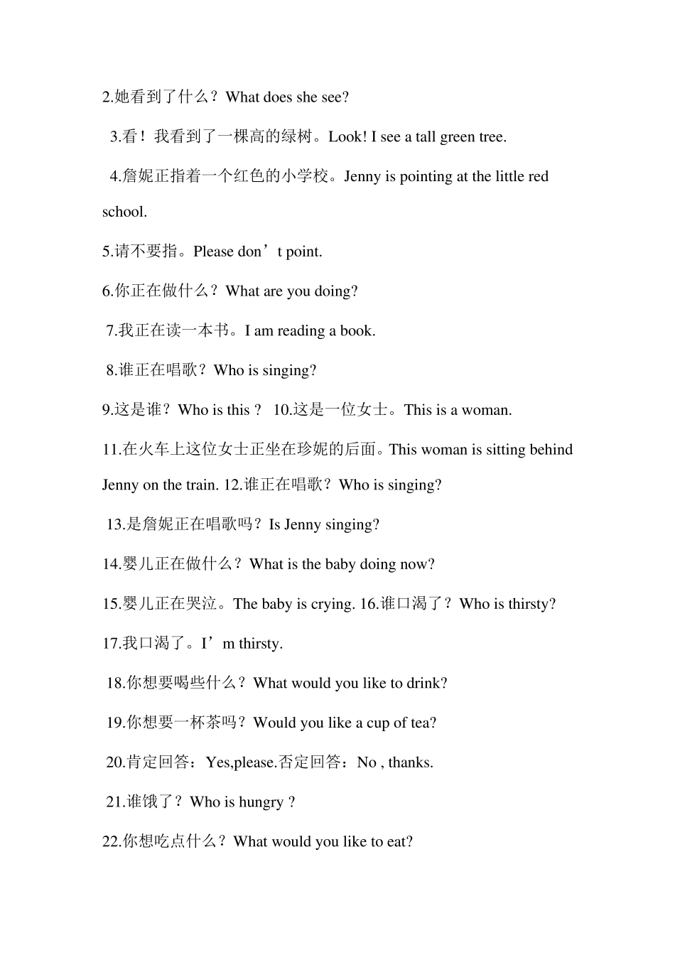 冀教版小学英语五年级上册知识点总结_第2页