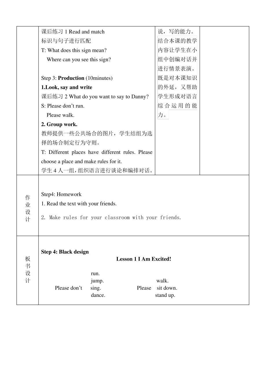 冀教版小学英语五年级下册教案全册_第3页