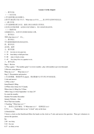 冀教版小学英语六年级上册教案