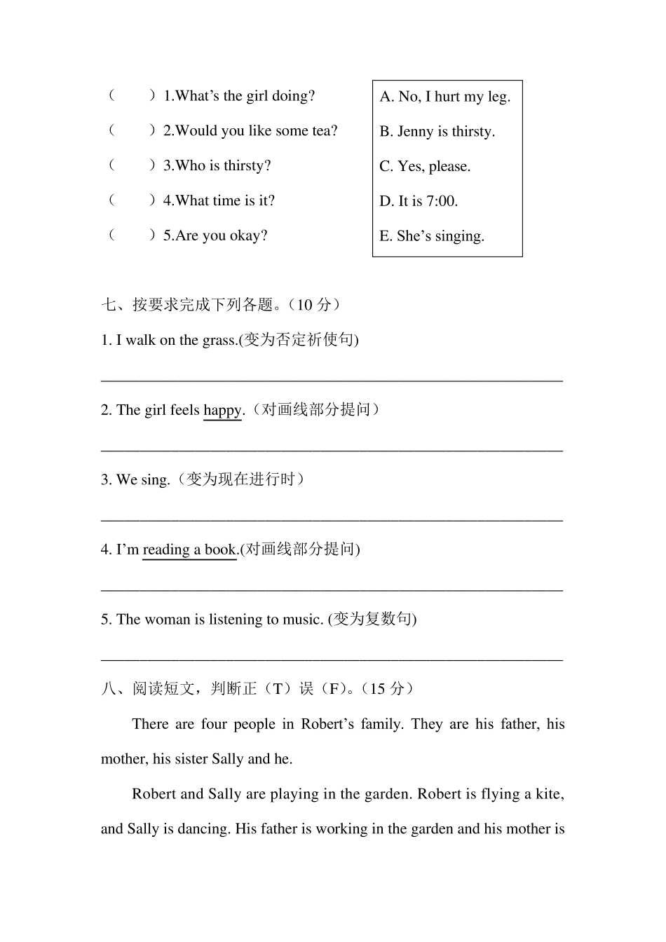 冀教版英语五年级下册期中测试卷_第3页
