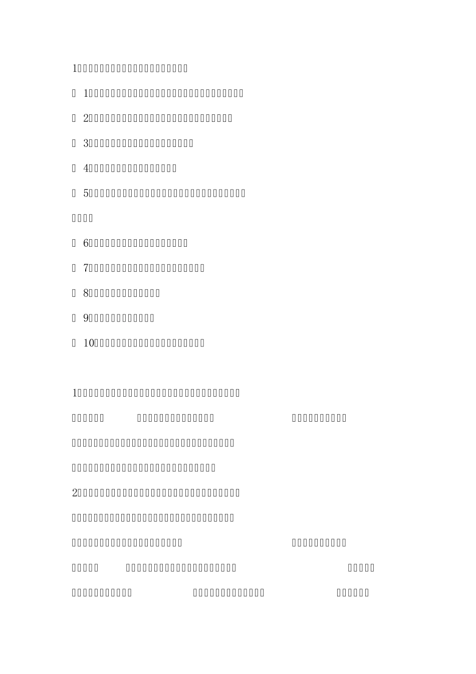 内业资料整理主要存在问题_第1页