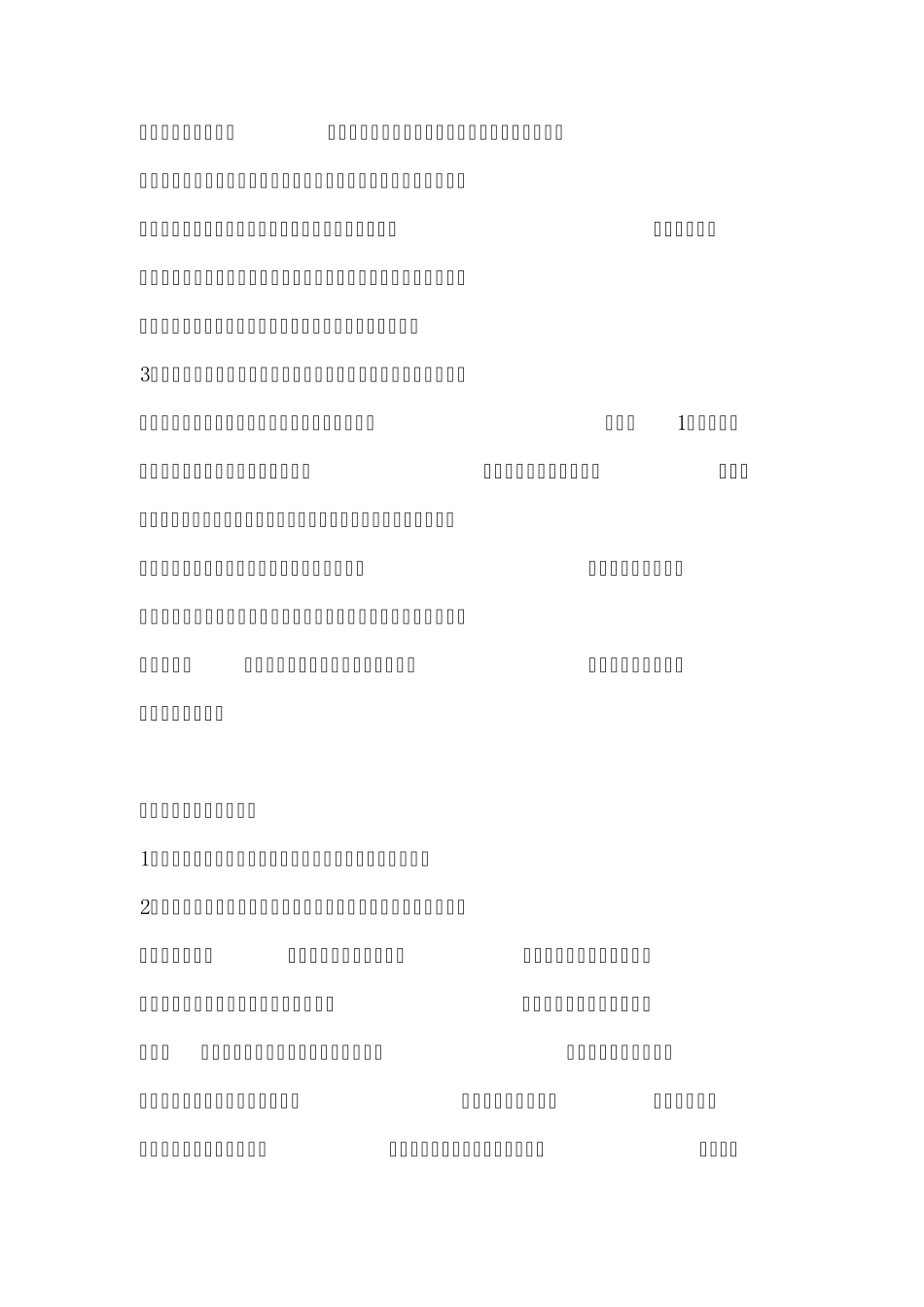 内业资料整理主要存在问题_第2页