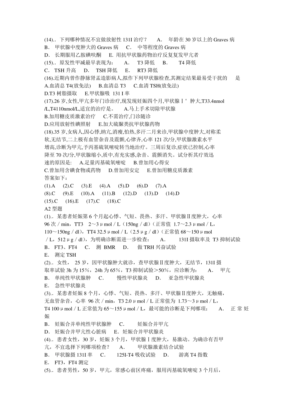 内分泌代谢疾病题库_第2页