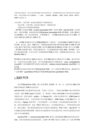 内参即是内部参照