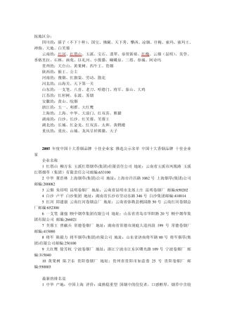 内地香烟产地、价格