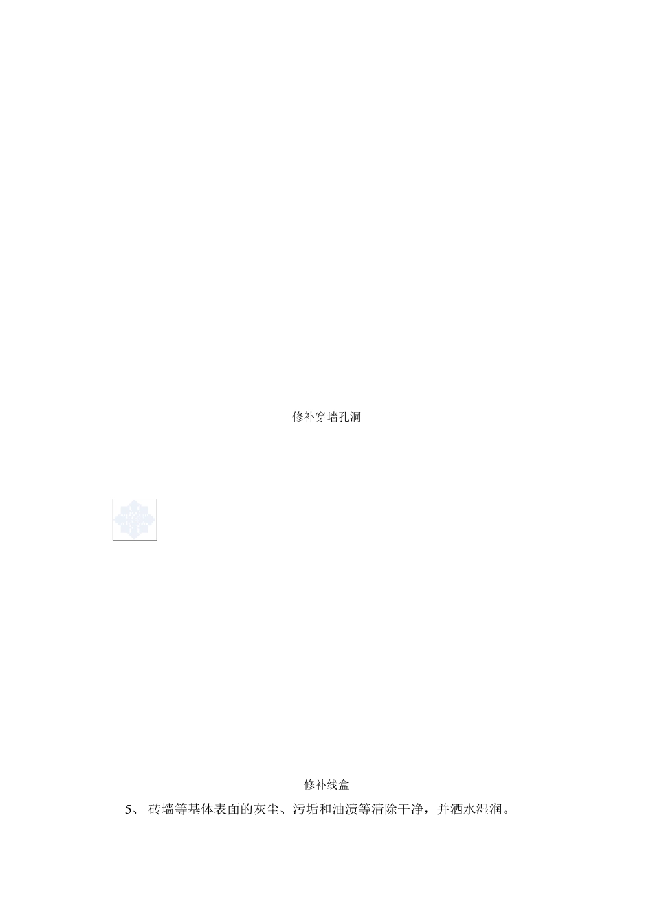 内墙抹灰细部作法(附图)_第2页