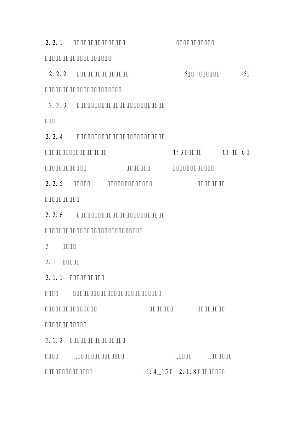 内墙粉刷石膏_第2页