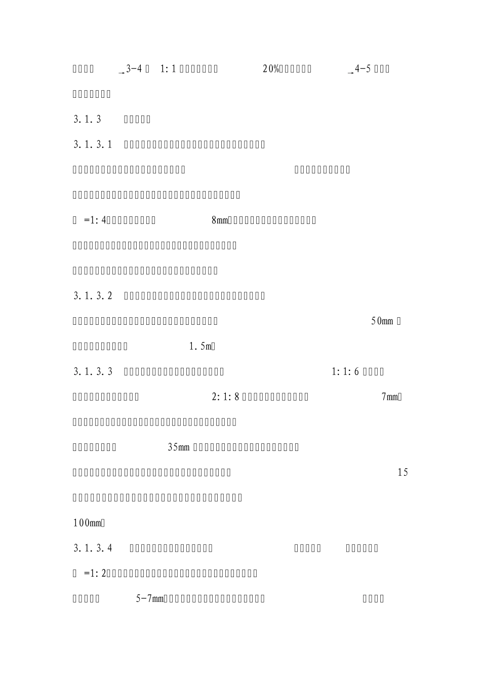 内墙粉刷石膏_第3页