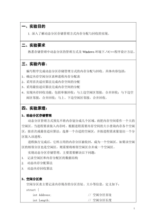 内存分配与回收