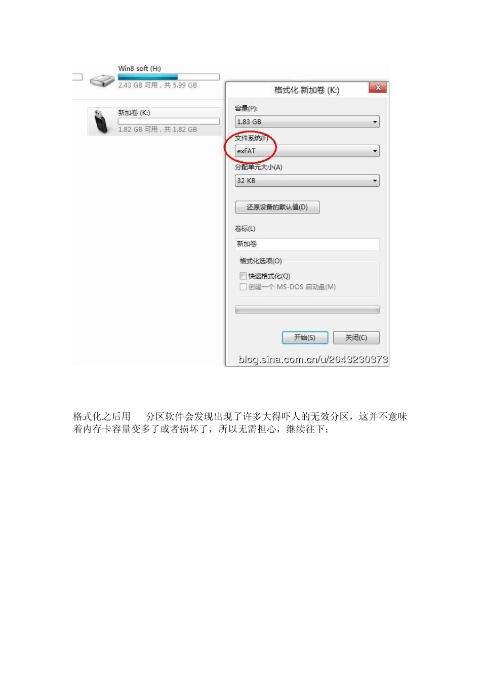 内存卡格式化后无法新建分区(新建变为灰色)的原因与解决办法(图文详细教程)_第2页
