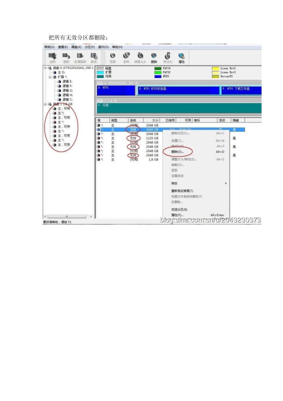 内存卡格式化后无法新建分区(新建变为灰色)的原因与解决办法(图文详细教程)_第3页