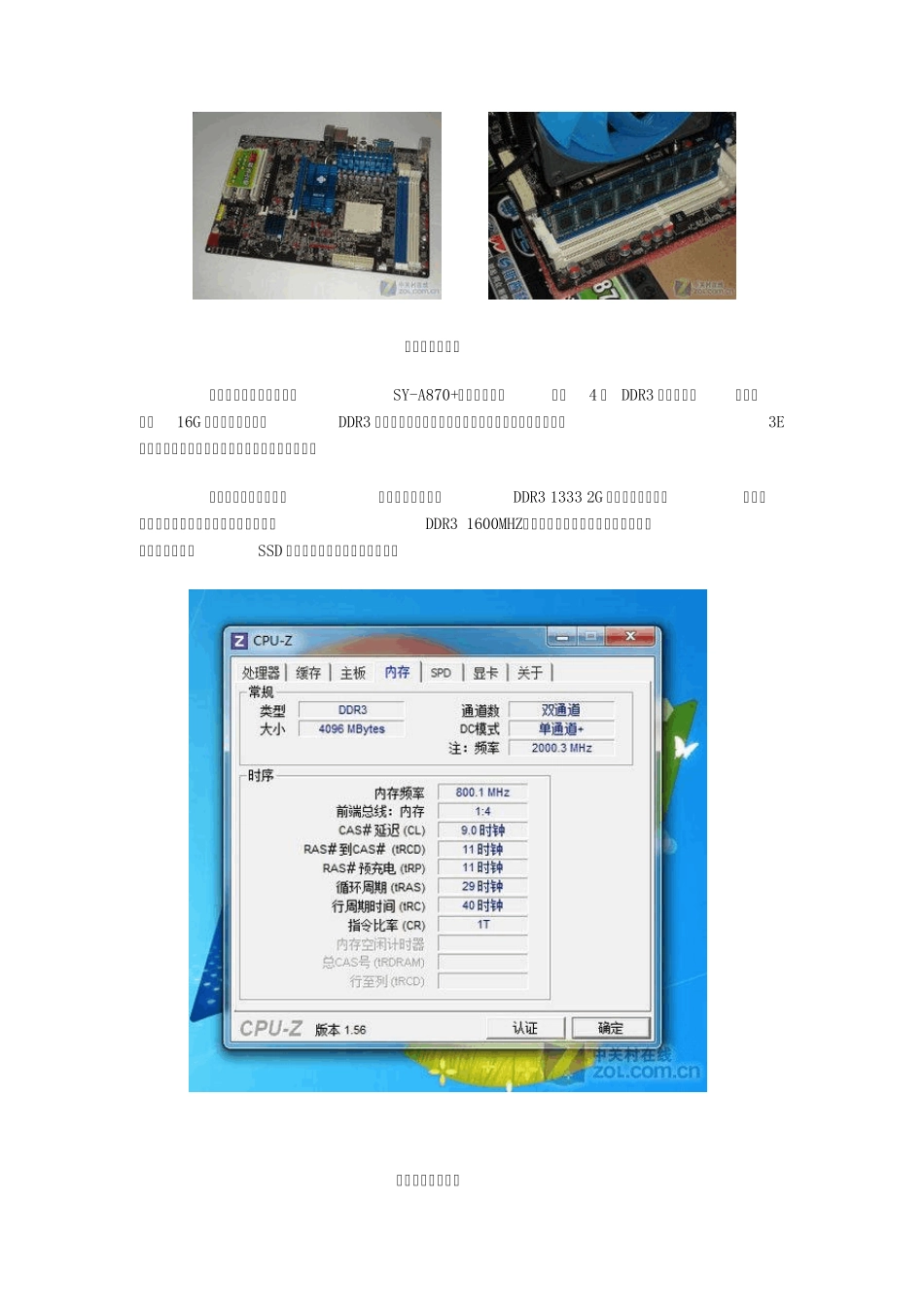 内存变固态硬盘_第2页