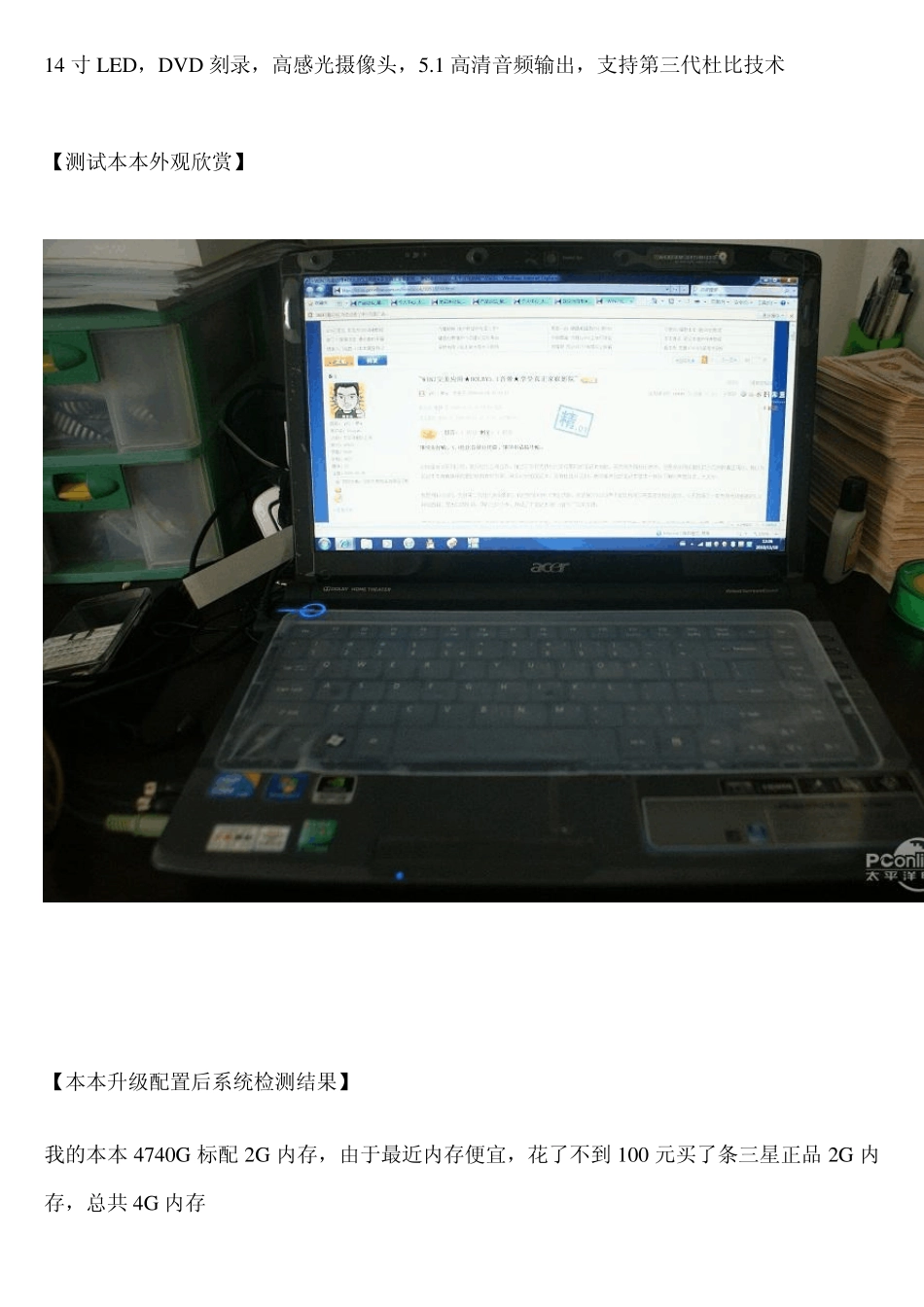 内存变虚拟硬盘=读取运行速度超越SSD!？能达3GS？_第2页