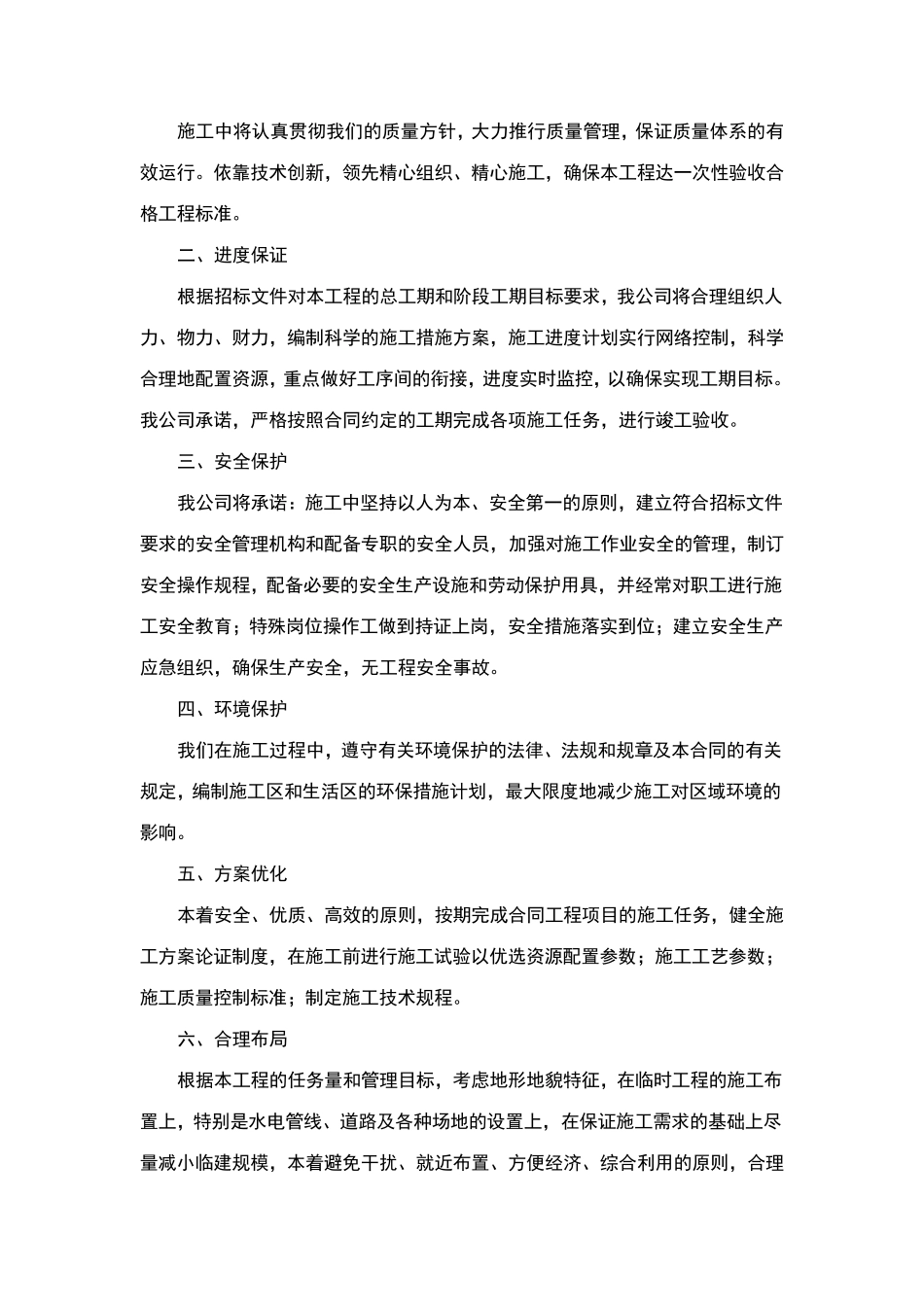 内容完整性和编制水平_第3页