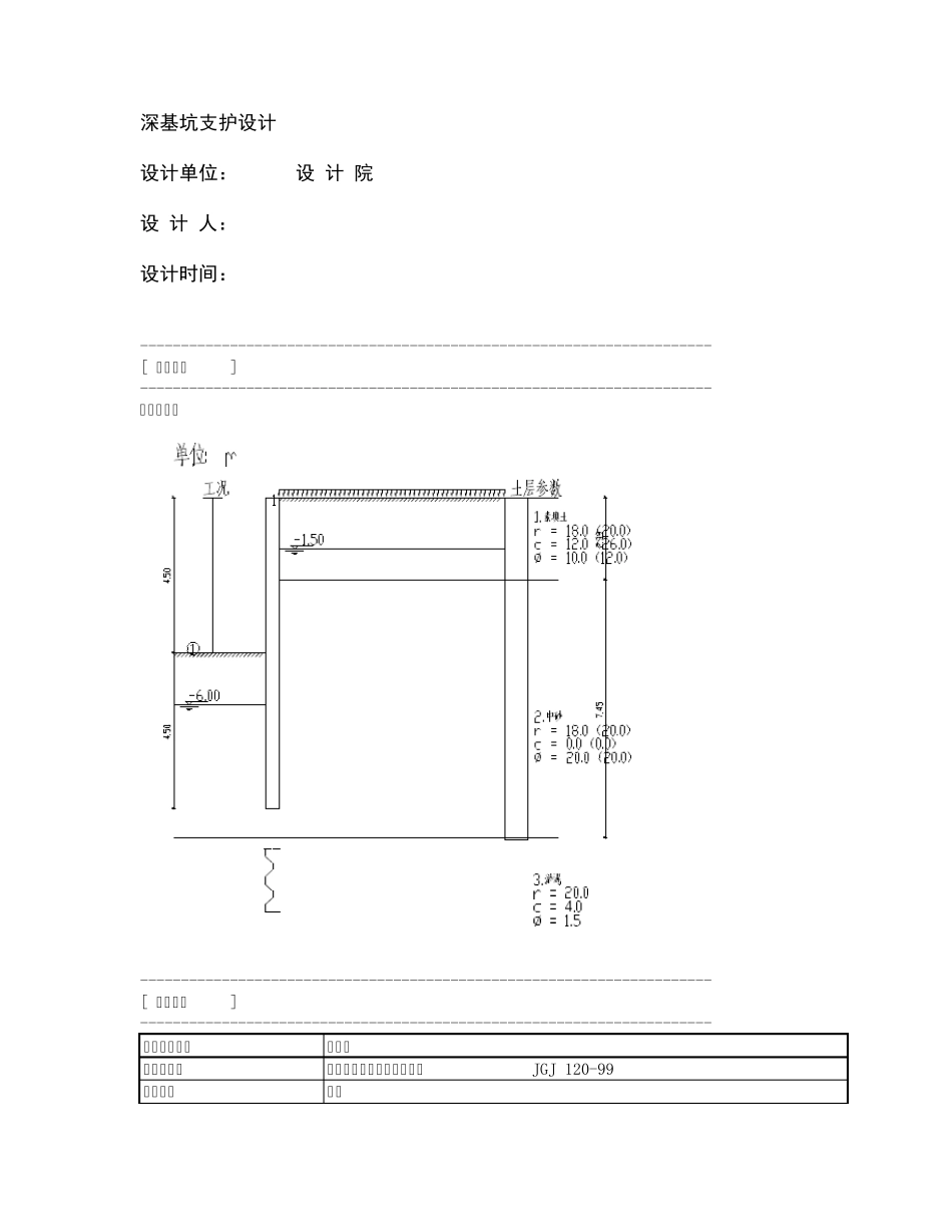 内摩擦角20_第1页