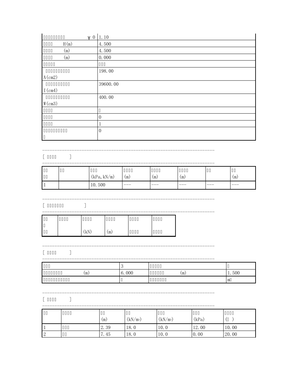 内摩擦角20_第2页