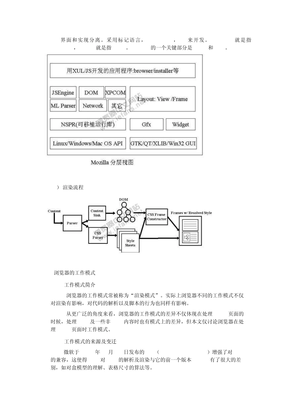 内核原理和兼容性_第2页