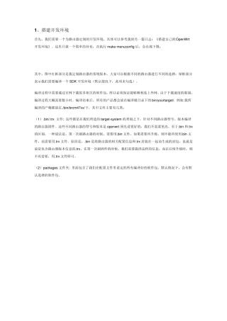 内核编译Openwrt制作ipk动态更新文件