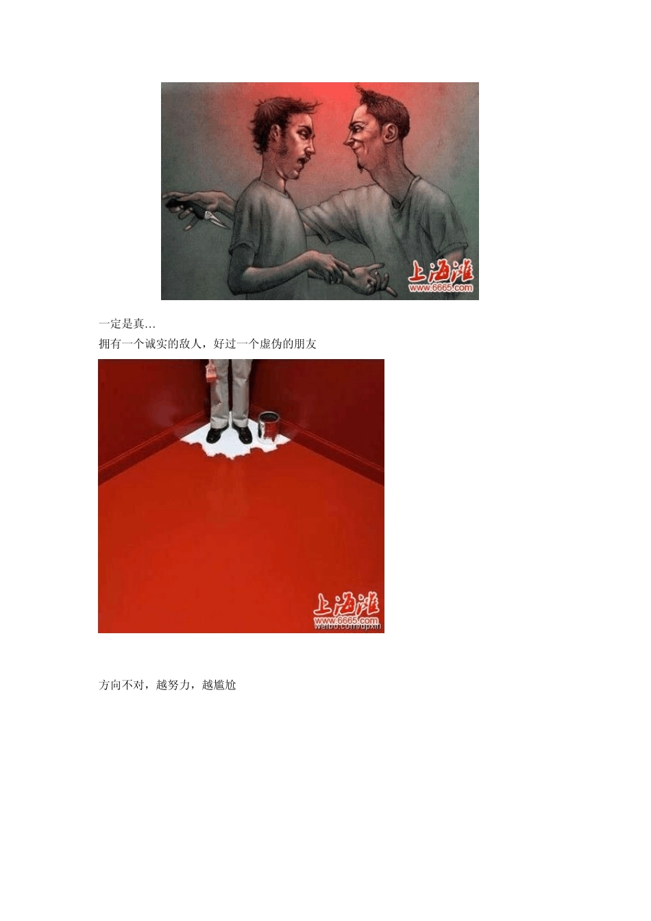 内涵有深意的图片_第2页