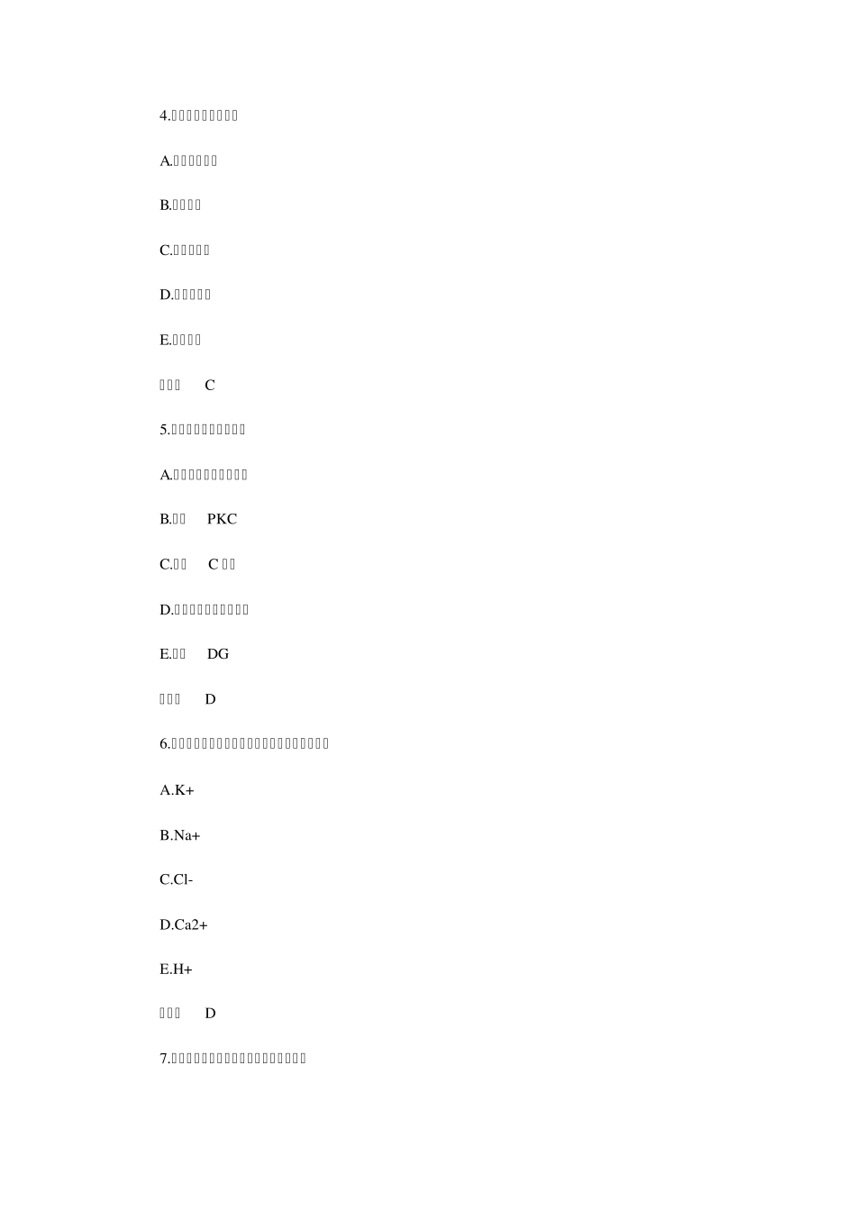 内科学内分泌及代谢疾病习题及参考答案_第2页
